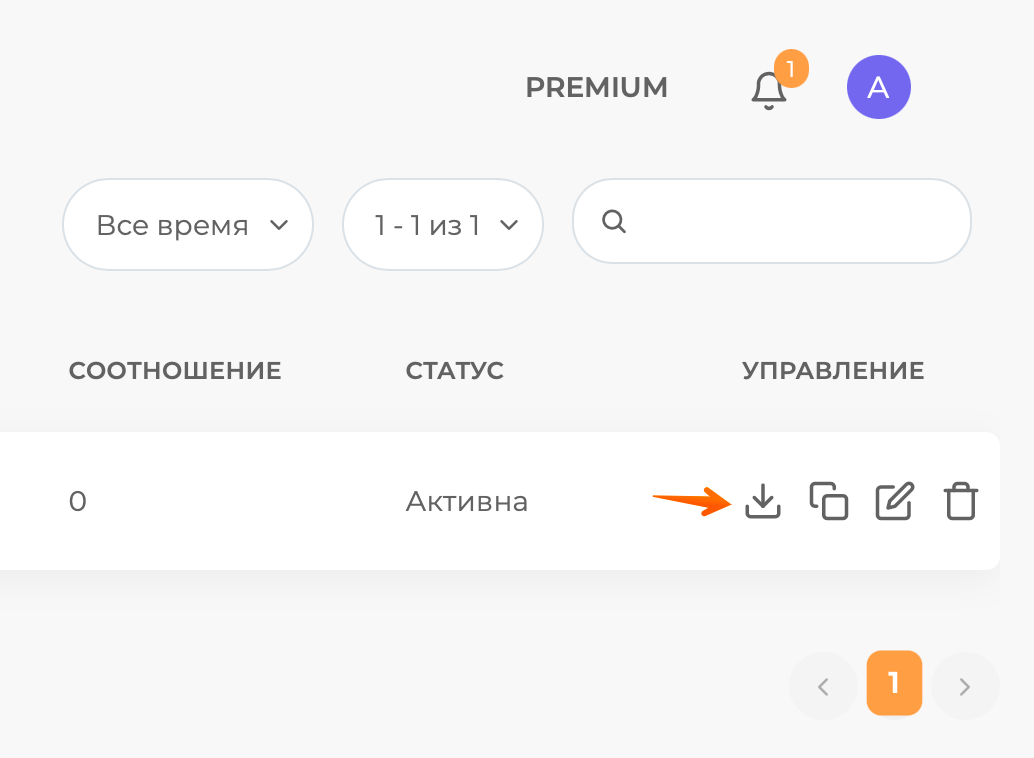 Скачивание скрипта