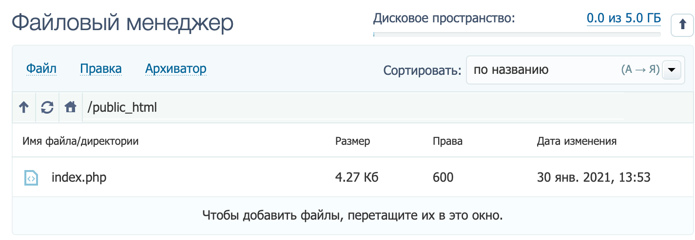 Панель интеграции