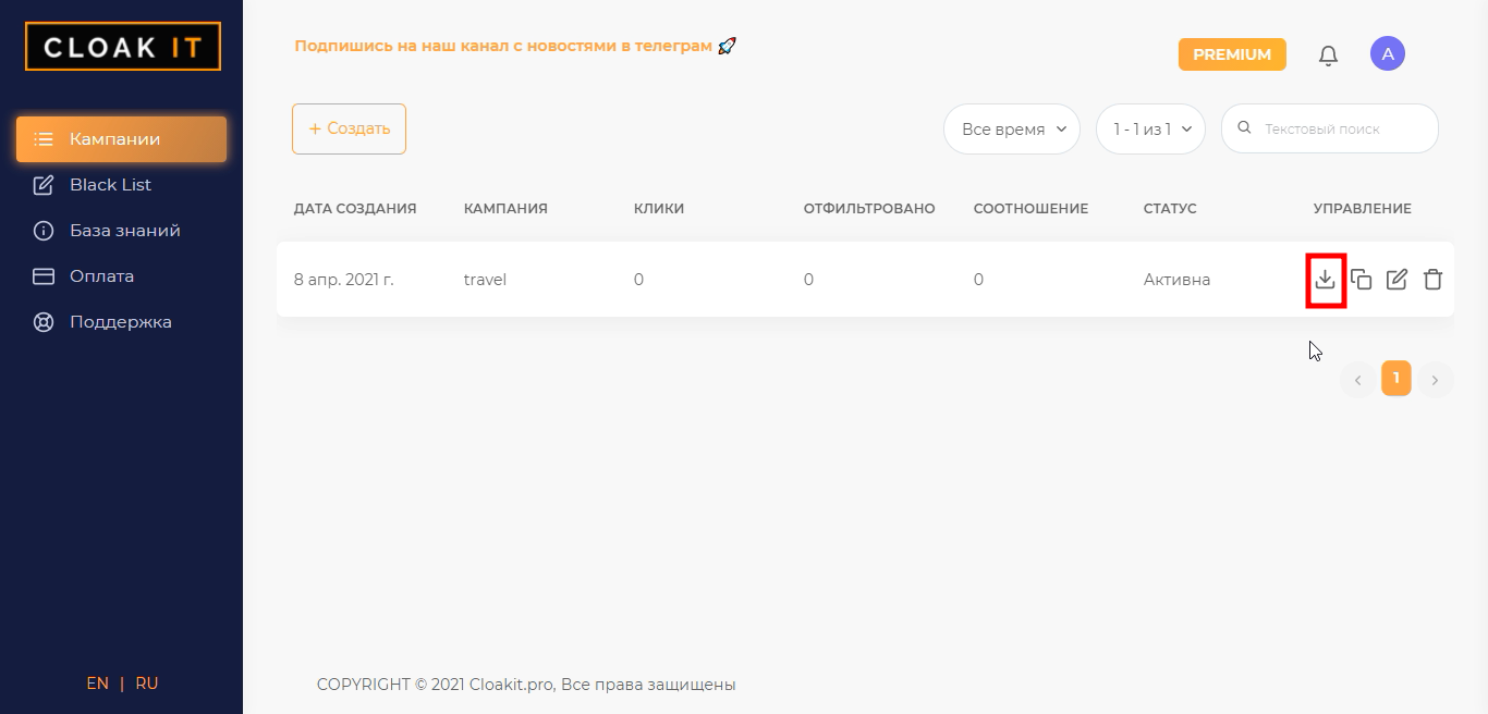 Интеграции