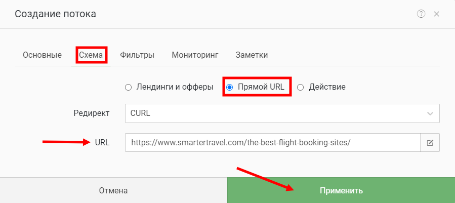 Первый поток