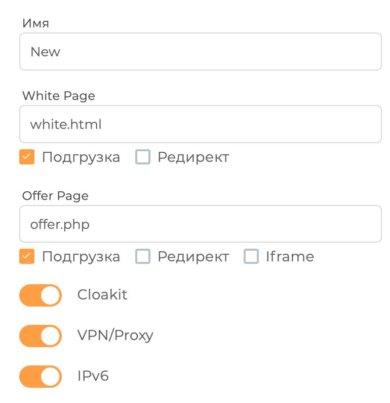 Настройки кампании