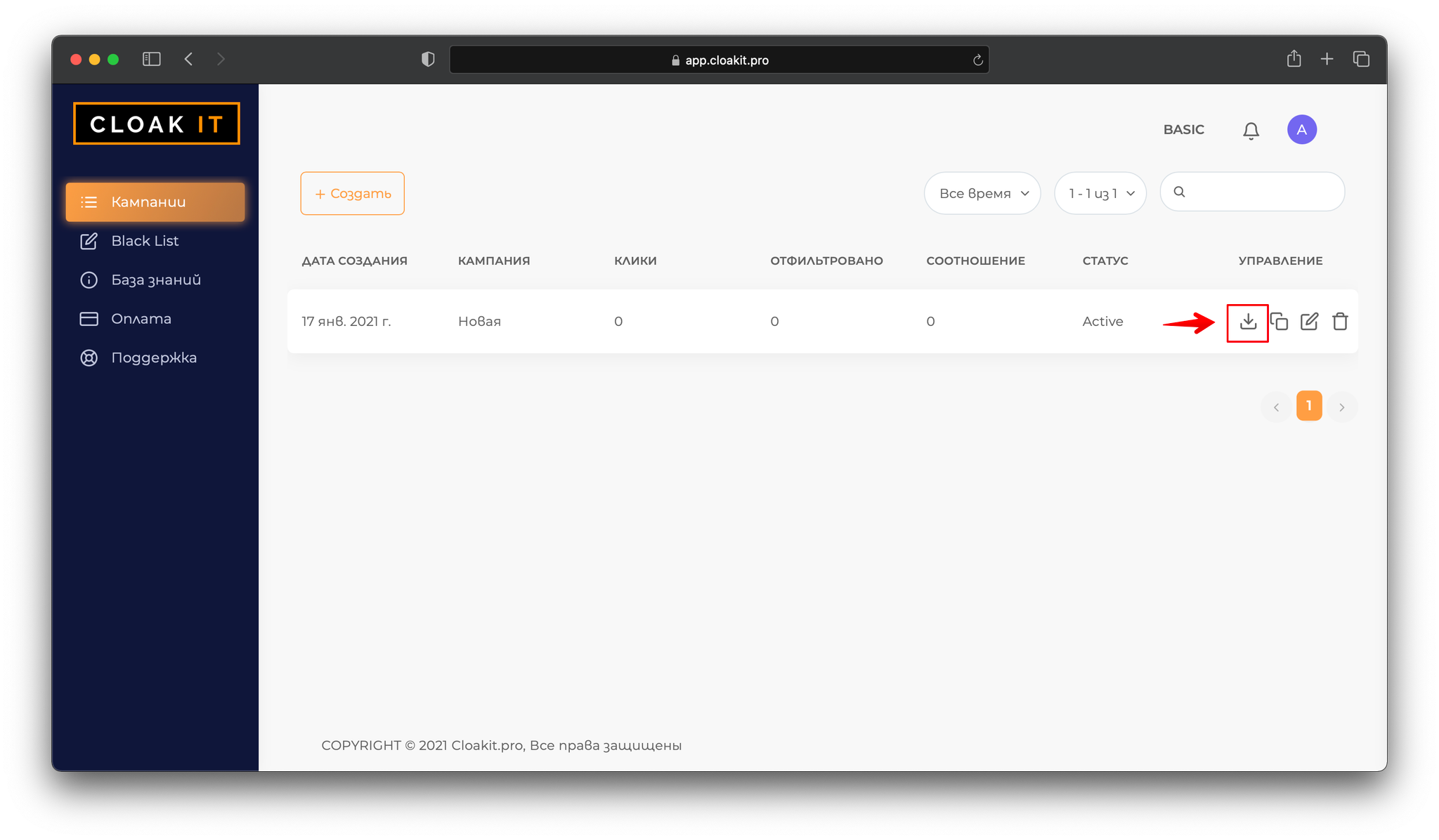 Скачивание скрипта