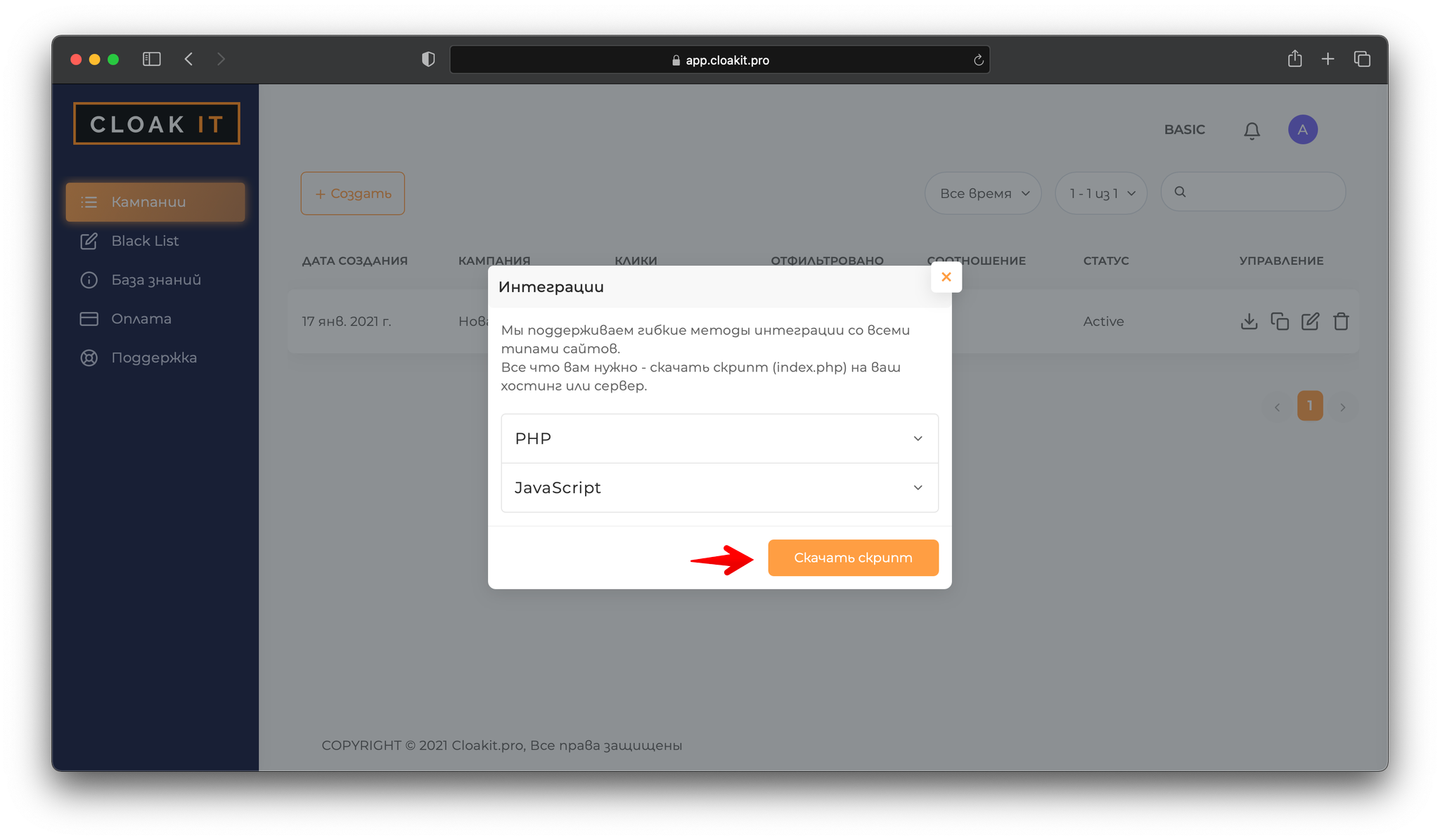 Загрузка на хостинг