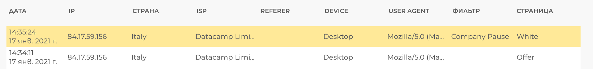 Настройки фильтров