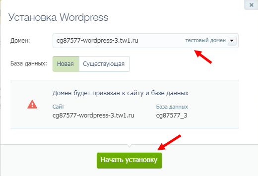 Установка WordPress