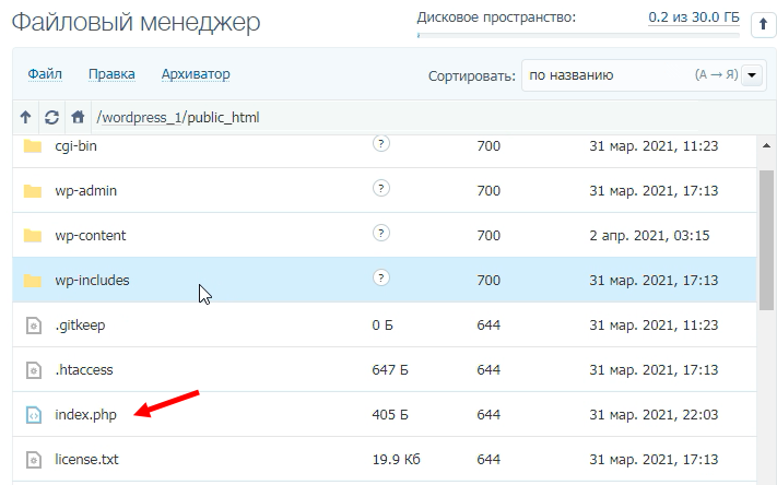 Код интеграции