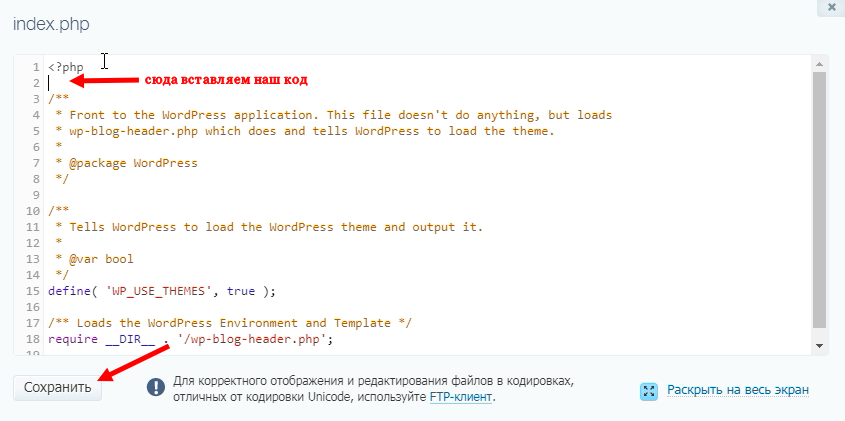 Файловый менеджер